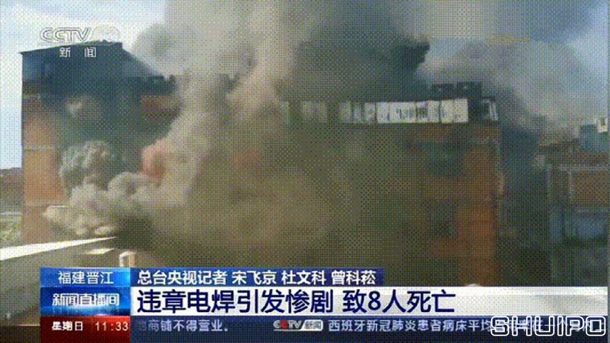 電焊工無證上崗，8人死亡！負(fù)責(zé)人入刑，17人被追責(zé)！
