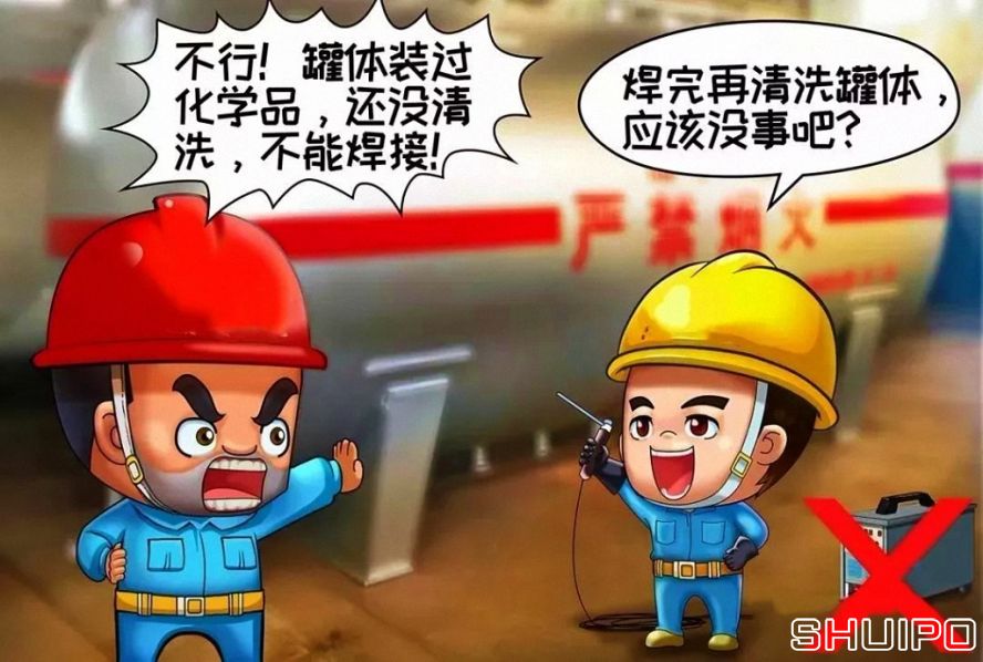裝過易燃、易爆及有害物品的容器，未進(jìn)行徹底清洗、未進(jìn)行可燃濃度檢測，不焊割